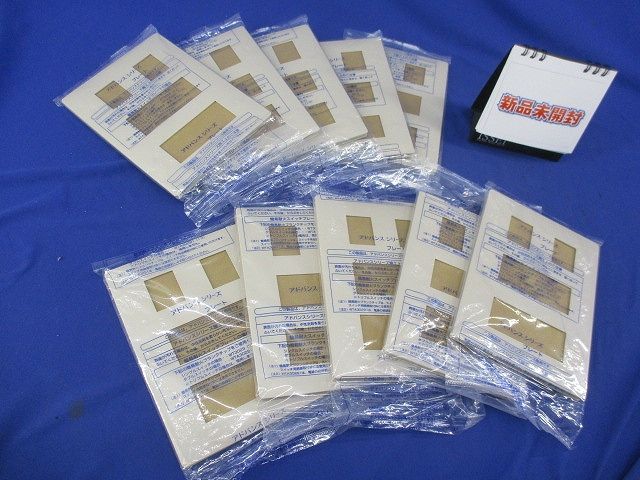 簡易耐火コンセントプレート(10枚入)(マットベージュ) WTL7708K