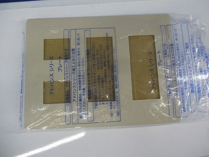 簡易耐火コンセントプレート(10枚入)(マットベージュ) WTL7708K