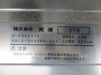 ボードライト910(点灯確認OK) KBL0-200VNN-00A