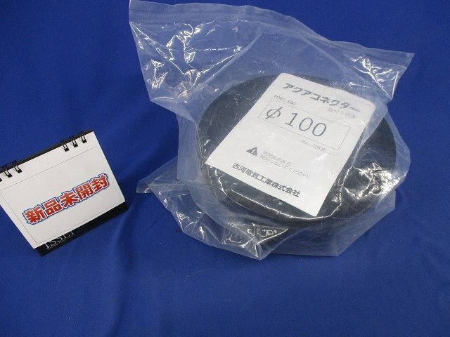アクアコネクターφ100 FOKC-100
