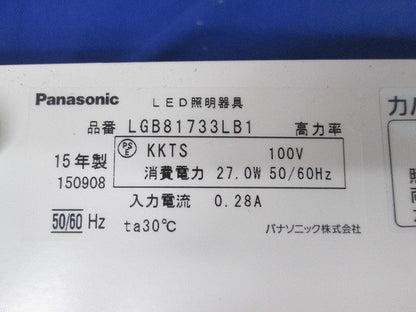 LEDブラケット(箱違い) LGB81733LB1