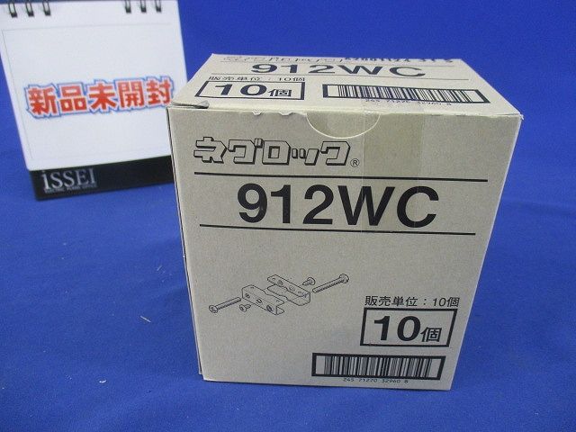 3・6・8WC 支持金具 10個入 912WC-10