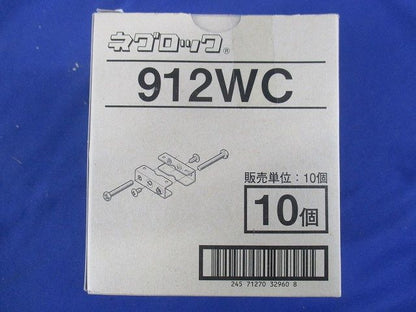 3・6・8WC 支持金具 10個入 912WC-10