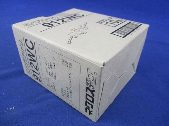 3・6・8WC 支持金具 10個入 912WC-10