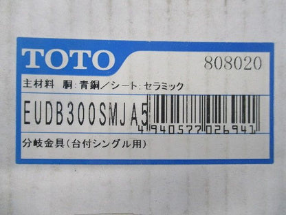 分岐水栓 台付シングル用分岐金具 EUDB300SMJA5