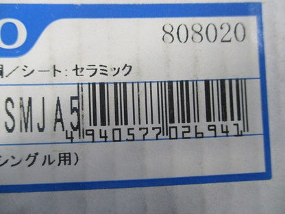 分岐水栓 台付シングル用分岐金具 EUDB300SMJA5