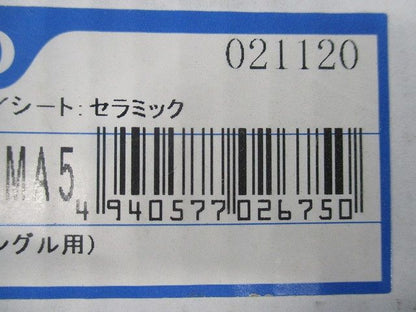 食器洗い乾燥機用分岐水栓 EUDB300SMA5