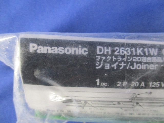 ジョイナ ホワイト(配線ダクトレール・ライティングレール用) DH2631K1W