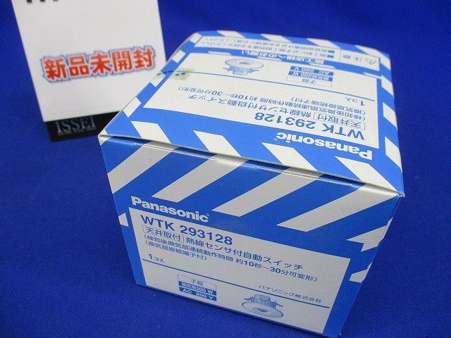 天井取付熱線センサ付自動スイッチ(子器・換気扇接続端子付)1A200V ACタイプ WTK293128