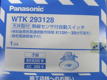 天井取付熱線センサ付自動スイッチ(子器・換気扇接続端子付)1A200V ACタイプ WTK293128