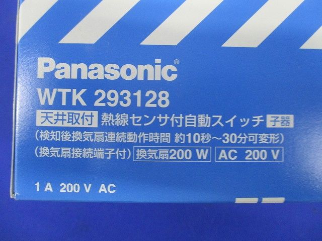 天井取付熱線センサ付自動スイッチ(子器・換気扇接続端子付)1A200V ACタイプ WTK293128