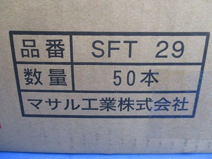 テープ付ニュー・エフモール 2号 1m チョコ (50本入り) SFT29-50