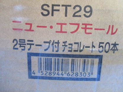テープ付ニュー・エフモール 2号 1m チョコ (50本入り) SFT29-50