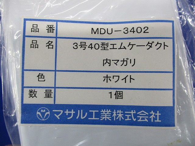 3号40型エムケーダクト付属品セット(混在3個入)(ホワイト) MDB-3412他