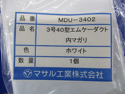 3号40型エムケーダクト付属品セット(混在3個入)(ホワイト) MDB-3412他
