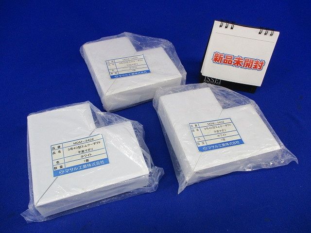3号40型エムケーダクト 平面マガリ(2個入)(ホワイト) MDM-3402