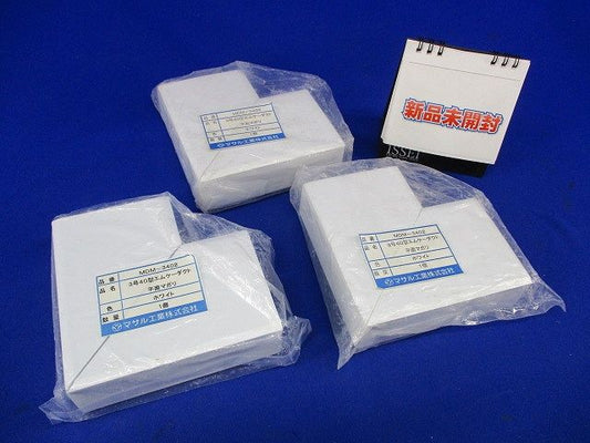 3号40型エムケーダクト 平面マガリ(2個入)(ホワイト) MDM-3402
