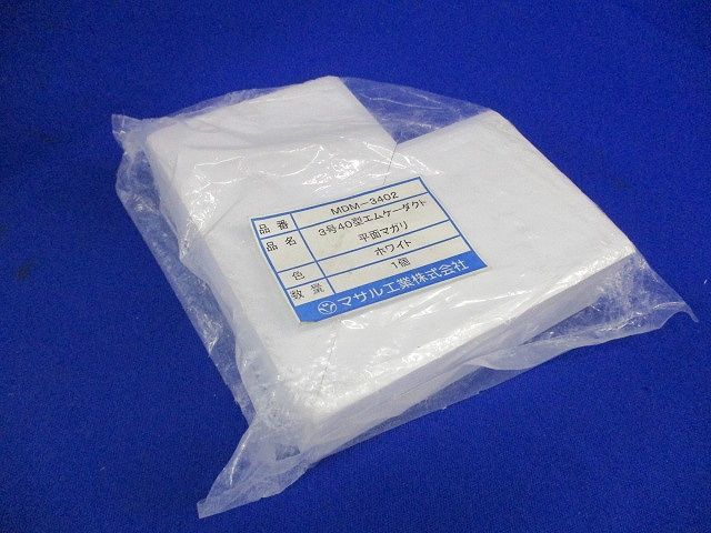 3号40型エムケーダクト 平面マガリ(2個入)(ホワイト) MDM-3402