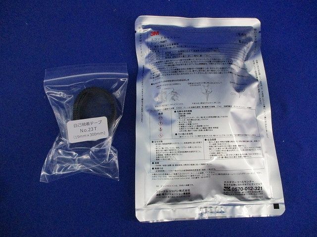 通信･制御ケーブル用 接続キット J-2E
