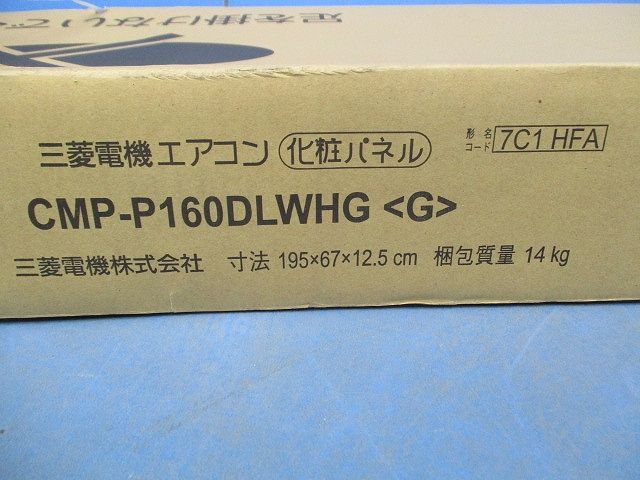エアコン化粧パネル CMP-P160DLWHG<G>