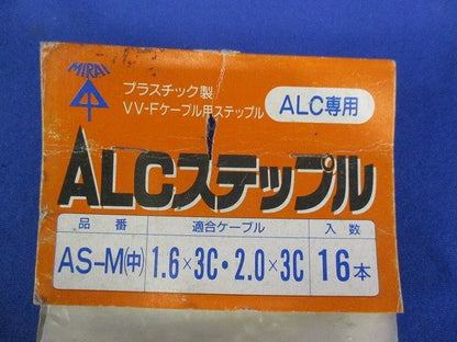 ALCステップル(16本入×2) AS-M(中)