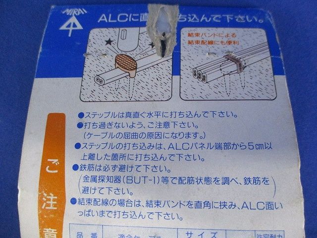 ALCステップル(16本入×2) AS-M(中)