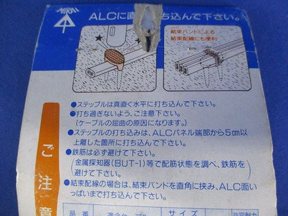 ALCステップル(16本入×2) AS-M(中)