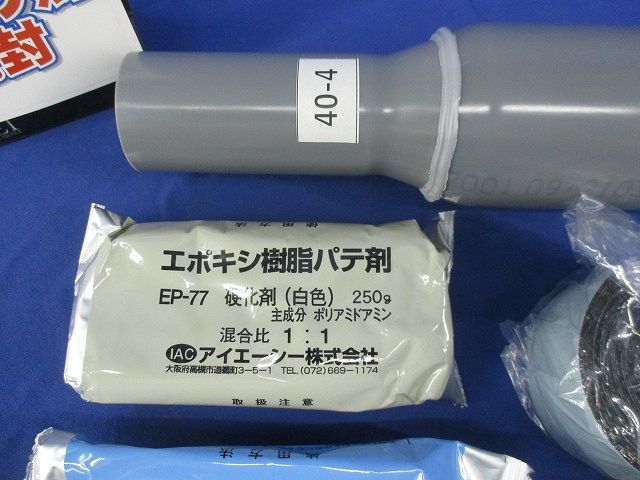 異種管路接続材料 40-4型