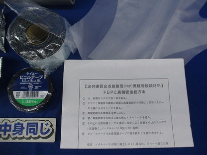 異種管路接続材料 40-4型