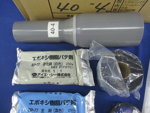 異種管路接続材料 40-4型