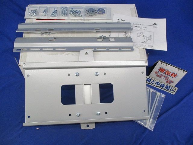ディスプレイ用壁面取付ハンガー LW-37