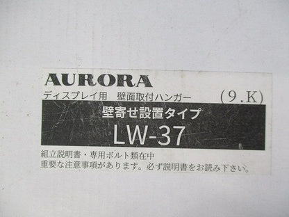 ディスプレイ用壁面取付ハンガー LW-37