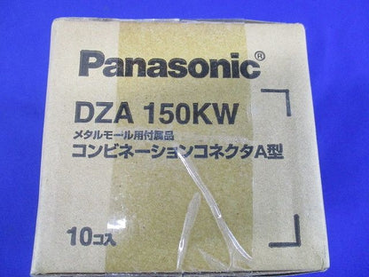 コンビネーションコネクタA型 ホワイト色 10個入り DZA150KW-10