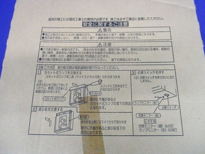 避難口誘導灯用パネル B級BH形(20A形)・B級BL形(20B形) 有効面径□202mm DP-36853