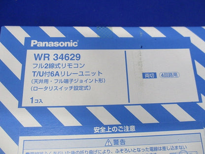 フル2線T/U付6Aリレー両切4回路用 WR34629