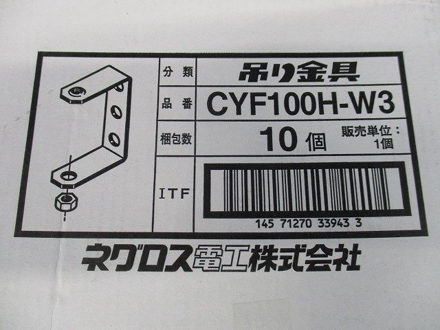 みぞ形鋼用吊りボルト支持金具 タップ付タイプ  電気亜鉛めっき 10個入 CHF100H-W3-10