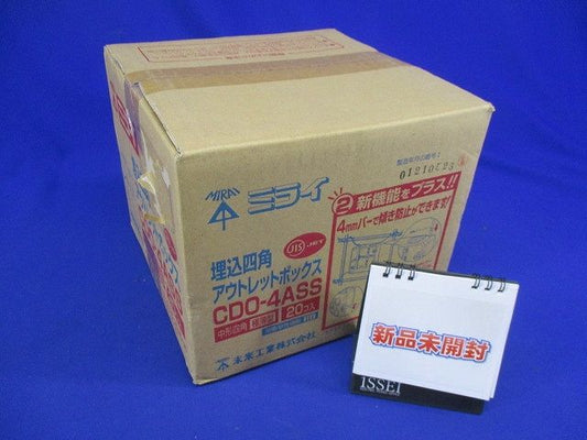 埋込四角アウトレットボックス 中形四角薄型(20個入) CDO-4ASS-20