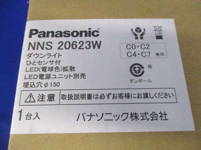 LEDダウンライト  ひとセンサ付 電球色 本体のみ 電源ユニット別売 簡易梱包 NNS20623W
