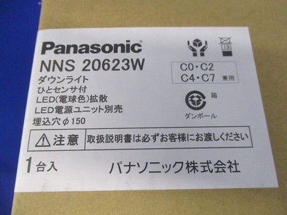 LEDダウンライト  ひとセンサ付 電球色 本体のみ 電源ユニット別売 簡易梱包 NNS20623W