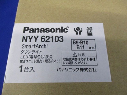 天井埋込型 LED(電球色)内蔵 ダウンライト 電源ユニット別売 調光不可 NYY62103