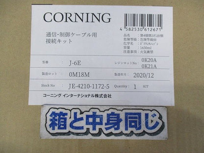 通信･制御ケーブル用接続キット J-6E