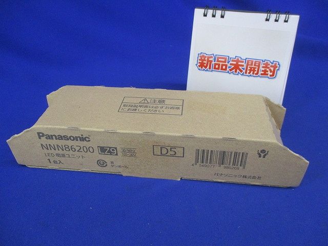 LED電源ユニット 調光 NNN86200LZ9