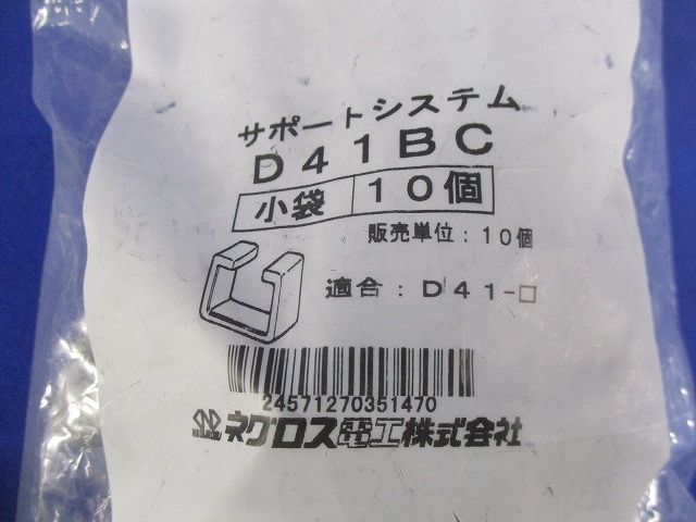 D41用端末保護キャップ (10個入り) D41BC-10