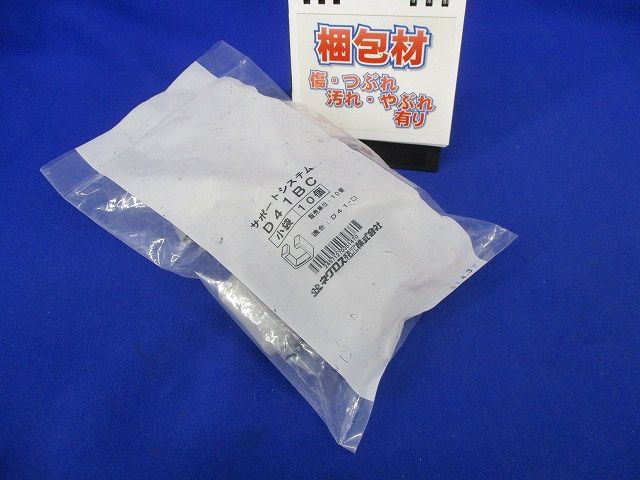 D41用端末保護キャップ (10個入り) D41BC-10