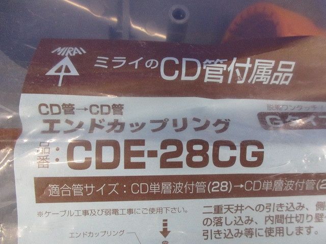 エンドカップリング Gタイプ CD単層波付管28⇒CD単層波付管28 グレー 10個入 CDE-28CG-10