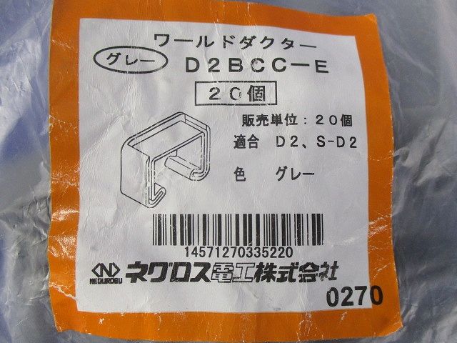 ダクター端末保護キャップ 20個入 D2BCC-E-20