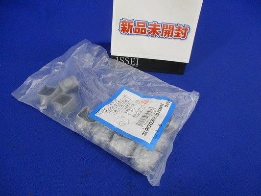 パイラッククリップ用保護キャップ 10個入 PCCP3151-E-10