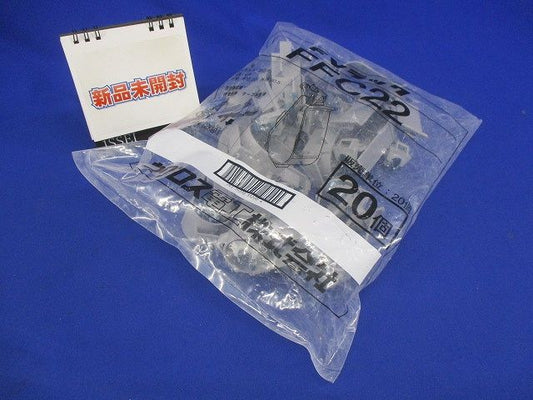 ファスロック 可とう管・ケーブル支持具 20個入 FFC22-20