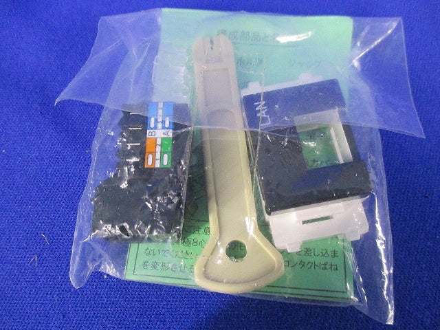 LAN用埋込モジュラージャック Cat5e対応 8極8心用 ソフトブラック JEC-BN-LW5EL-SB