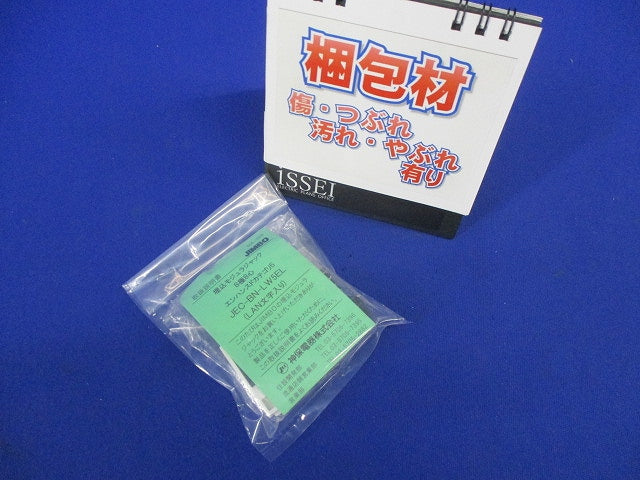 LAN用埋込モジュラージャック Cat5e対応 8極8心用 ソフトブラック JEC-BN-LW5EL-SB